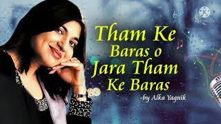 थम के बरस O Jara Tham Ke Baras Hindi Song