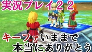 【3DS】ドラゴンクエストVII～エデンの戦士たち～実況プレイ第22回目