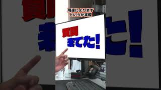 【自作er】1TBのSSDが容量的に厳しくなってきたので、2TBを購入予定ですそこで、DRAMの有無で迷っています【質問来てた】　#shorts