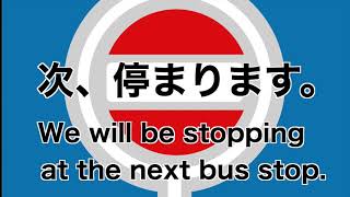 （試作）液晶運賃表・【バス走行音】北海道中央バス　白２９　新さっぽろ駅-青葉町9丁目-もみじ台団地