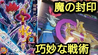 [SDBH] 優秀なCP多数なUM9弾!! まずは魔人ドミグラ使ってバトスポ♪ スーパードラゴンボールヒーローズ