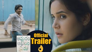 Amaram Akhilam Prema Movie Trailer | Vijay Ram | Shivshakti Sachdev | Jonathan | News Buzz