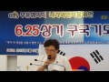 clntv cts부흥사협의회 나라와 민족을 위한 6.25 상기 구국기도대성회 월기총사랑방송 16