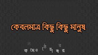 কথায় আছে || habib 2024