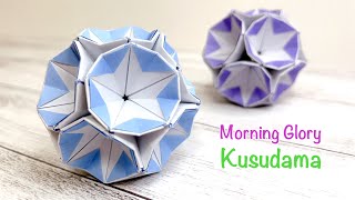 折り紙 朝顔のくす玉を作ってみた! 作り方/How to make a morning glory kusudama with origami.Modular origami.paper craft.