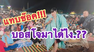 #สำนักข่าวเช็คเรทติ้ง…บอสมาม่วนกรุ๊บ #สาวน้อยลำเพลินshow