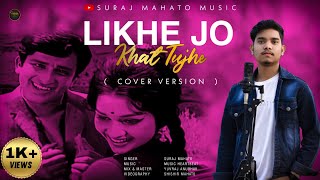 Likhe Jo Khat Tujhe - Suraj Mahato | Cover Version | Suraj Mahato Music