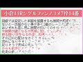 【2月18日土曜日平場予想】