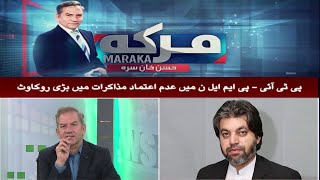 Maraka With Hasan Khan | 20 December 2024 | Khyber News