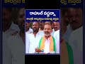 Bandi Sanjay Slams Rahul Gandhi | రాహుల్ వద్దన్నా కాంగ్రెస్ కార్యకర్తలు అయోధ్య వస్తరు | ZEE News