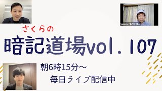 暗記道場vol.107【居宅介護支援　提供拒否パターン】