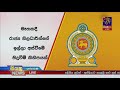 වී මිල බරපතල ගැටලුවක් වෙද්දී වී අලෙවි මණ්ඩලයේ සභාපතිත් ඉල්ලා අස්වේ siyatha news