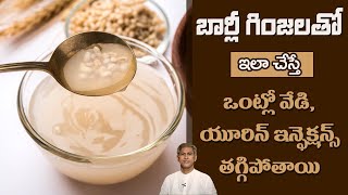 Drink to Reduce Urine Infections | Controls Body Temperature | UTI | Dr. Manthena's Health Tips