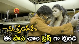 ఈ పాప చాలా ఫ్రెష్ గా ఉంది | Latest Telugu Movie Scenes | Chitrangada Movie