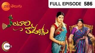 Kalavari Kodallu - కలవారి కోడళ్లు - Telugu Serial - Full Episode - 586 - Nirupam - Zee Telugu