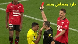 طرد مصطفى محمد في مباراة نانت ورين فى الدوري الفرنسي وتقييم اللاعب