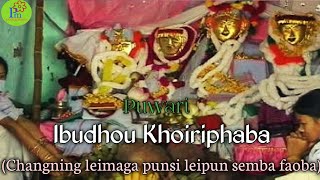 Ibudhou Khoiriphaba || Ibudhou Khoriphaba Ibendhou Changning Leima