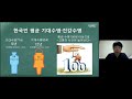 최상민사장님사업설명20210906 리브퓨어 사업설명