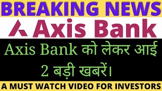 Axis Bank Share | Axis Bank Share News | Axis Bank Share | Axis Bank Share Analysis |Axis Bank Stock