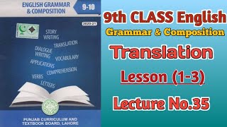 Translation Lesson (1-3) |9th Class English| Lec#35