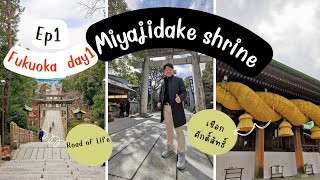 EP1. พาเที่ยวศาลเจ้าวิวพระอาทิตย์ตกที่สวยสุดในฟุกุโอกะ  I Billtogether Vlog Fukuoka