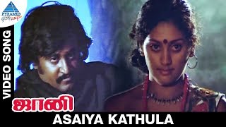 Johnny Tamil Movie Songs | Asaiya Kathula Video Song | Rajnikanth | Ilayaraja | Gangai Amaran