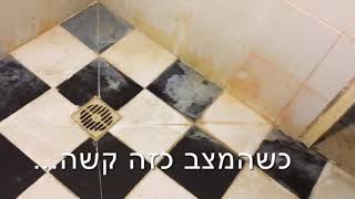 איך מנקים אבנית קשה מאוד מקרמיקה ?