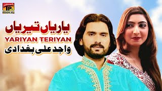 Yariyan Teriyan Meri Zindagi - Wajid Ali Baghdadi - Latest Punjabi And Saraiki Song 2016 - TP Gold