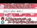 【騎士a】まひとくんが問題発言で放送事故ｗｗｗｗｗｗｗｗ【切り抜き】