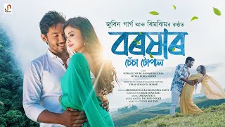 Boroxare Sesa Tupal (Official Video) - Zubeen Garg | Rimzim | Subrat Deori | Banashree | Tiraap