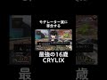 モデレーター業に専念する最強の16歳 apex apexlegends エーペックス ガチセイヤ デスセイヤ crylix たけうちせいや