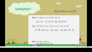 คำทักทาย (chào hỏi) เรียนภาษาเวียดนาม by.โกส้ม