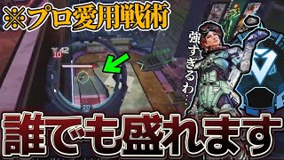 【コーチング】この動きが出来ない人は絶対沼ります【Apex】 #apex