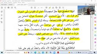 el-İHTİYAR DERSLERİ, Mevsıli,166 (Buyu', İSTİSNA'; Üretilen malların siparişi - 35), (Rıfat ORAL)