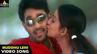 Pallakilo Pellikuthuru Songs | Muddhu Leni Prema Video Song | Gowtam, Rathi | Sri Balaji Video