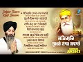 new shabad gurbani kirtan 2025 jukebox new shabad kirtan new nonstop shabad kirtan nonstop gurbani