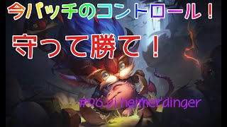 【LOR】ハイマーで勝ちたい！！#96 vi heimerdinger【ルーンテラ】