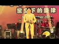 【精选】黃浩峰《演唱》 @星空下的旋律 @ BLK 306 CANBERRA ROAD • 9 NOV 2024