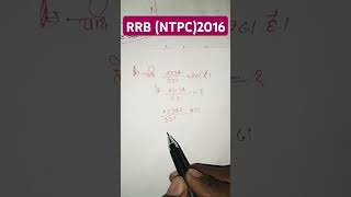 RRB NTPC Question 2016#math#mathstricks