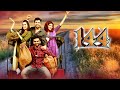 144 Telugu Full Movie | Oviya, Sruthi | Telugu Dubbed Movies | @TeluguOnlineMasti