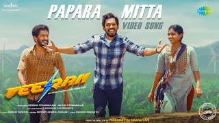 Papara Mitta - Video Song l Veeran | Hiphop Tamizha, Athira Raj | Vaisagh | ARK Saravan