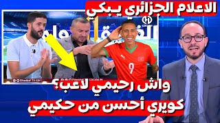 شاهد لحظة انهيار الاعلام الجزائري لما سمع سفيان رحيمي مرشح لأحسن لاعب في افريقيا