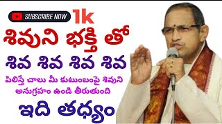 శివుడ్ని నమ్ముకుంటే చాలు మార్గశిర మాసంలో శివ శివ శివ అంటే మీరు కోరురుకున్నవి అన్ని నెరవేరి తీరుతాయి