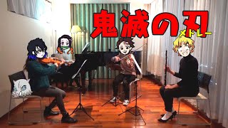 鬼滅の刃メドレー｜音楽屋のPlayRoom