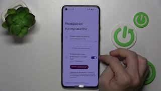 Как Включить \u0026 Выключить Резервное Копирование Данных на OnePlus 9 - Google Backup