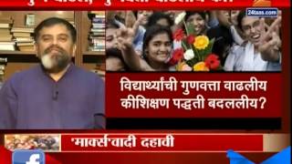 Rokhthok : Markswadi Dahavi With Dr. Uday Nirgudkar 10th June 2015