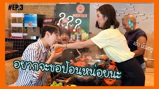 Oneday with OPPA EP.3 เมื่อพาดาราเกาหลี ไปเจอดาราไทย อู๊ดเป็นต่อ ณ ร้านชาบู