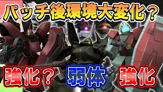 パッチ後環境　エクシアはまだ強いぞ【ガンエボ】【ガンダムエボリューション】