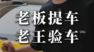 小米酥妻 su7 ultra，这个车80万到底怎么样？你们愿意买它还是保时捷？小米su7 手机