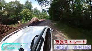 【林道】スバルXV（どノーマル）で万沢林道（群馬県）を走破した